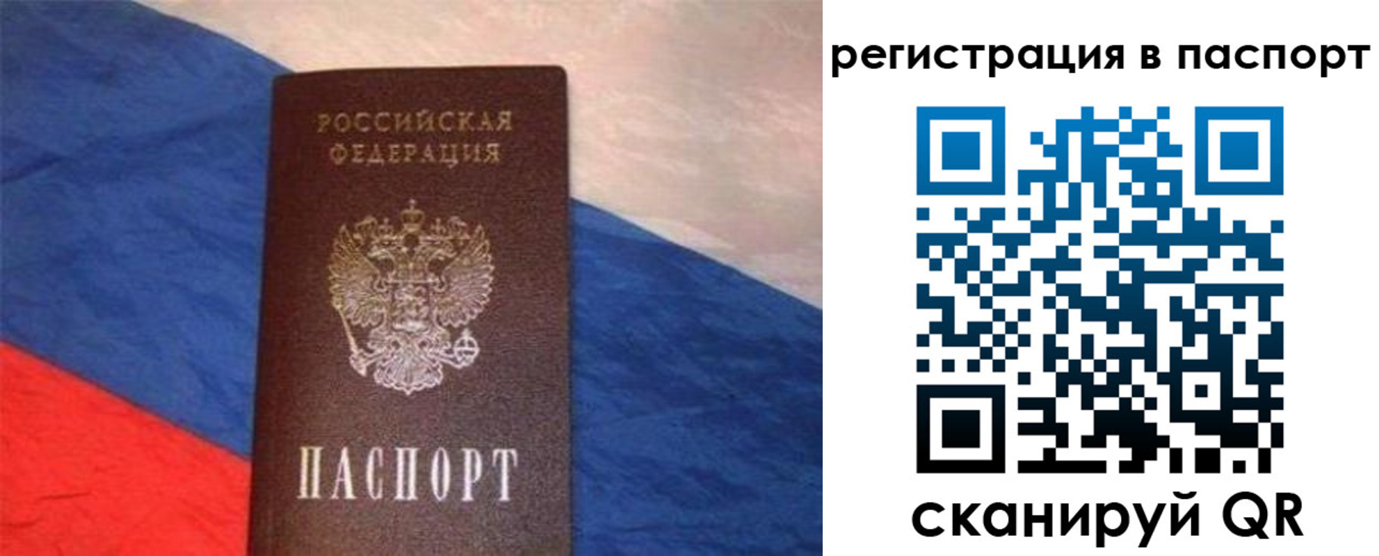 прописка от собственника в Ивановской области