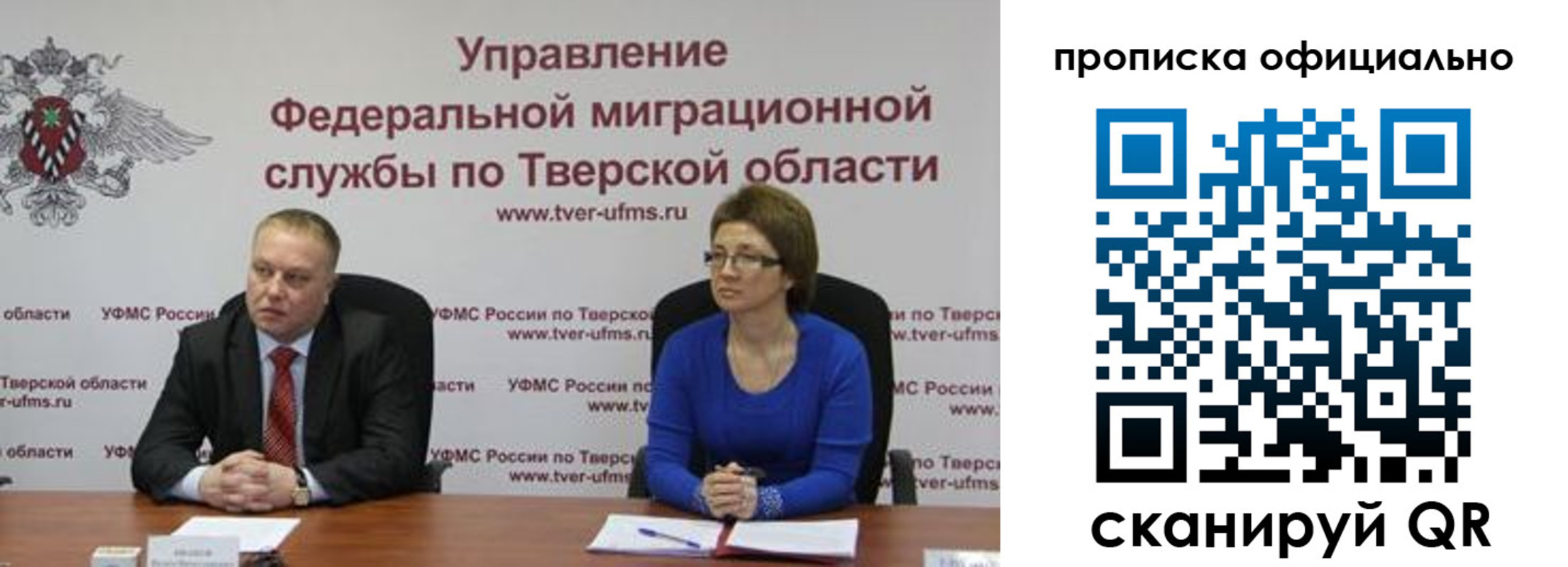 временная регистрация поиск в Ивановской области