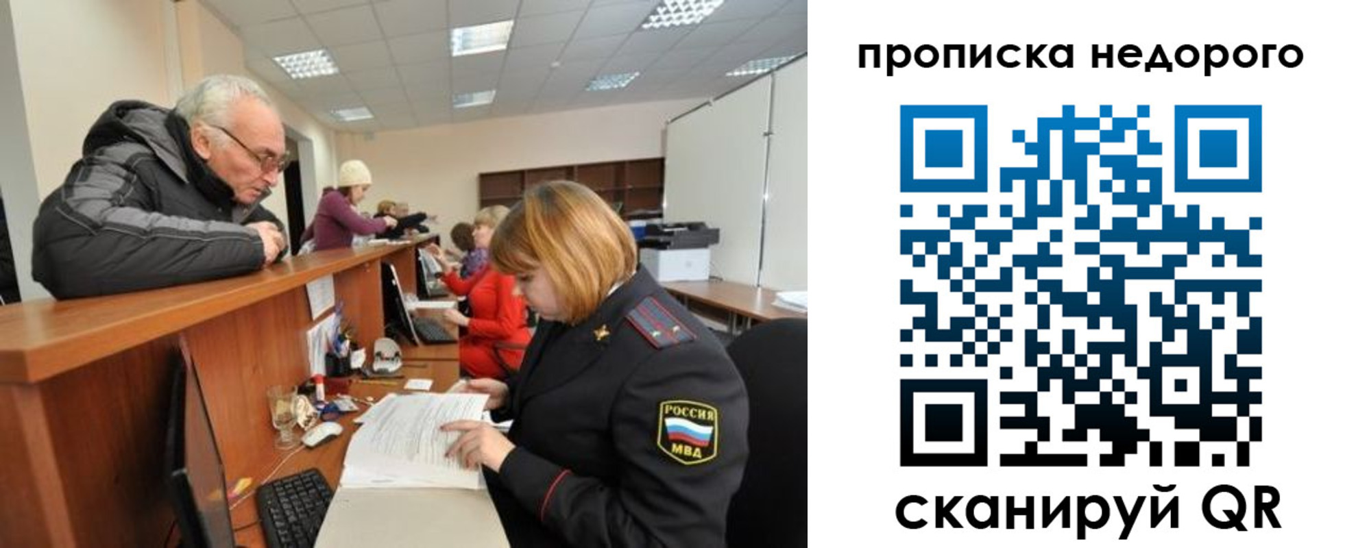 прописка регистрация в Ивановской области