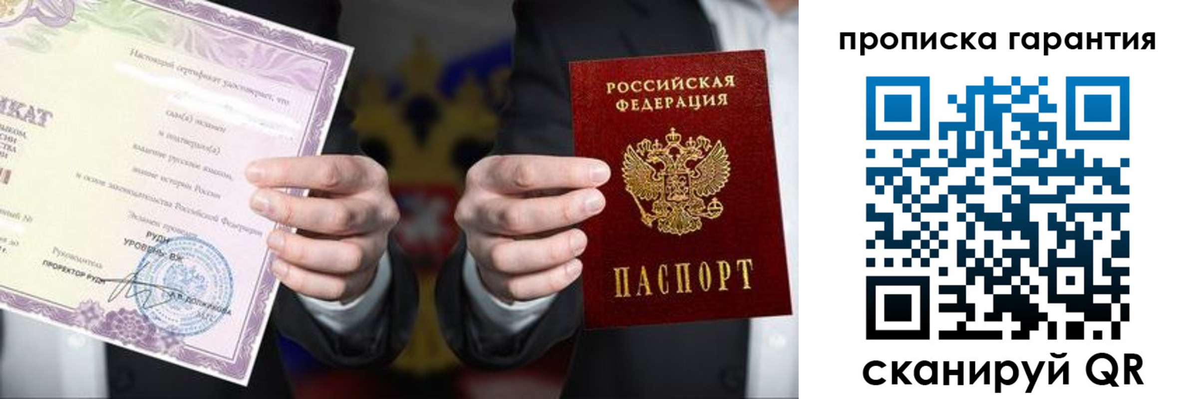 временная регистрация в квартире в Ивановской области
