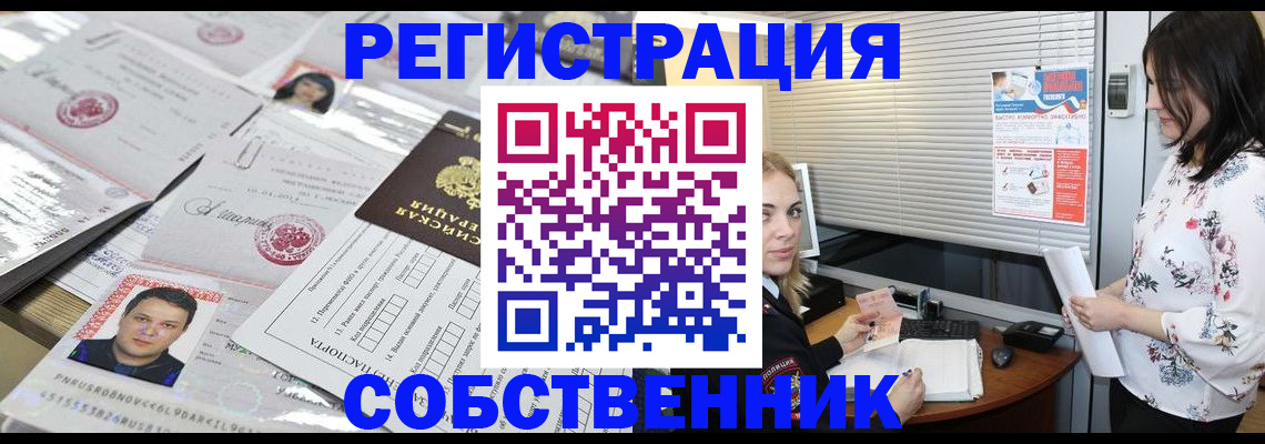 прописка для работы в Ивановской области