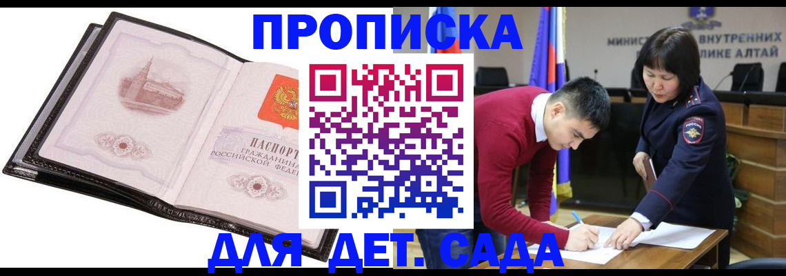 регистрация в Ивановской области