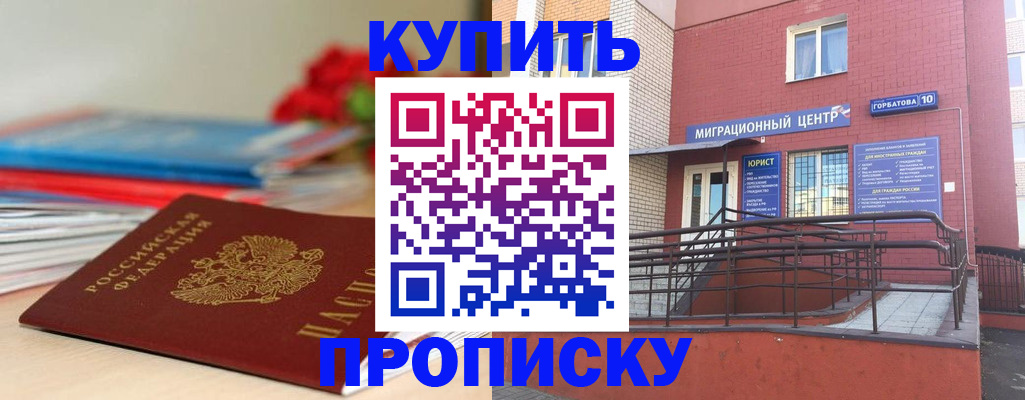 временная регистрация законно в Ивановской области