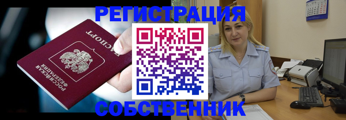 где прописаться в Ивановской области