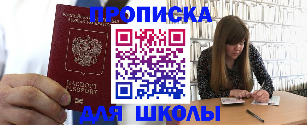 прописка регистрация в Ивановской области