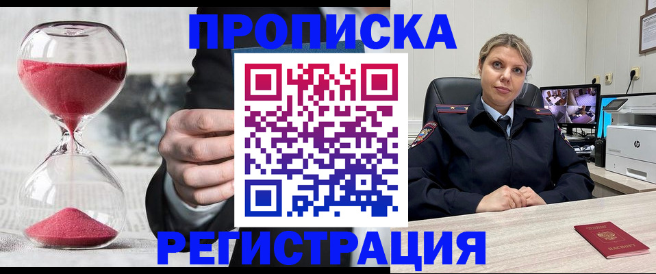 прописка поиск в Ивановской области