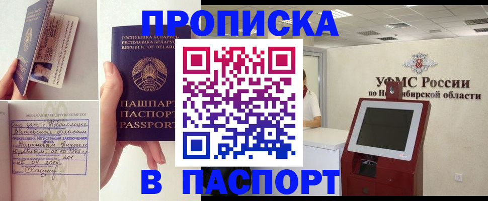 временная регистрация законно в Ивановской области