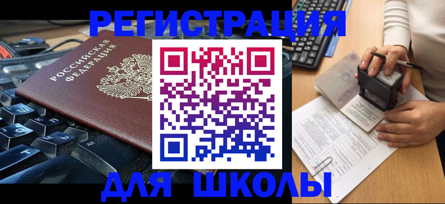 прописка для кредита в Ивановской области