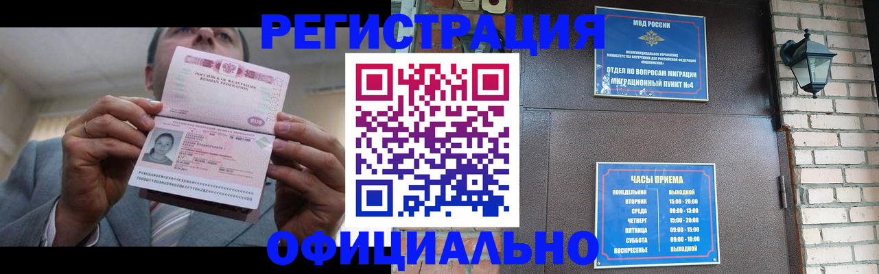 миграционный учет в Ивановской области