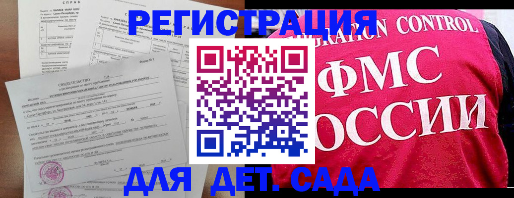 временная регистрация собственник в Ивановской области