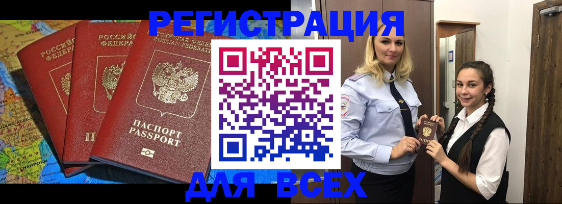 прописка для школы в Ивановской области