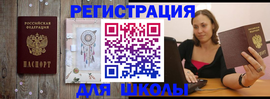 прописка регистрация в Ивановской области